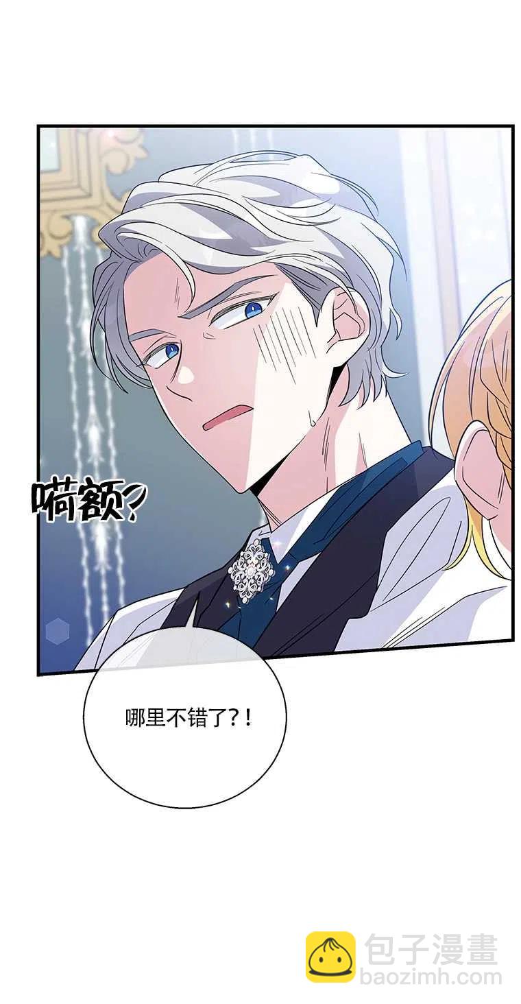 親愛的,我要罷工了 - 第38話(2/2) - 5