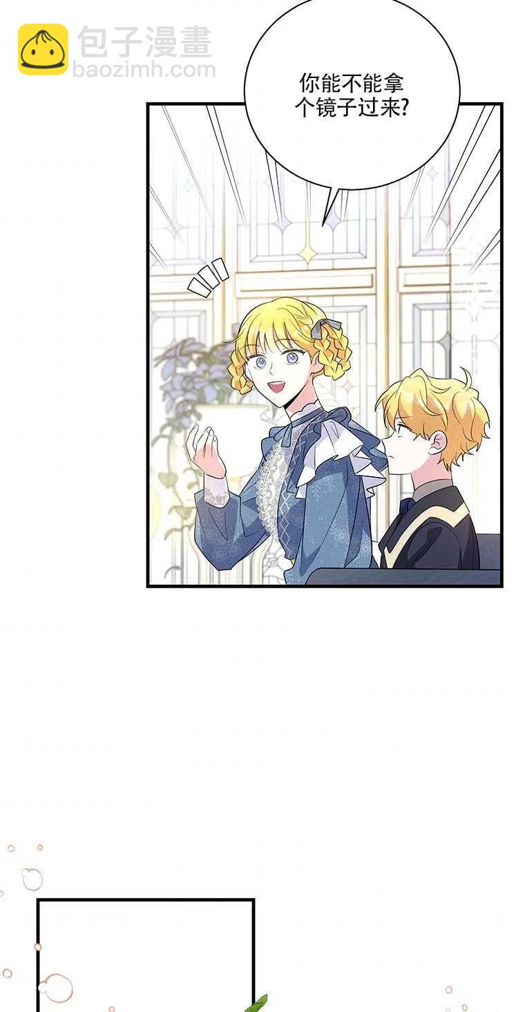 親愛的,我要罷工了 - 第38話(1/2) - 6
