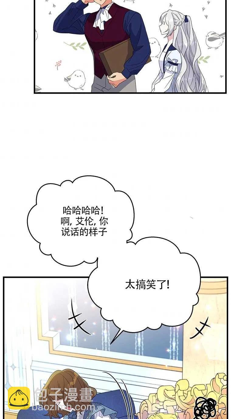 親愛的,我要罷工了 - 第38話(2/2) - 2