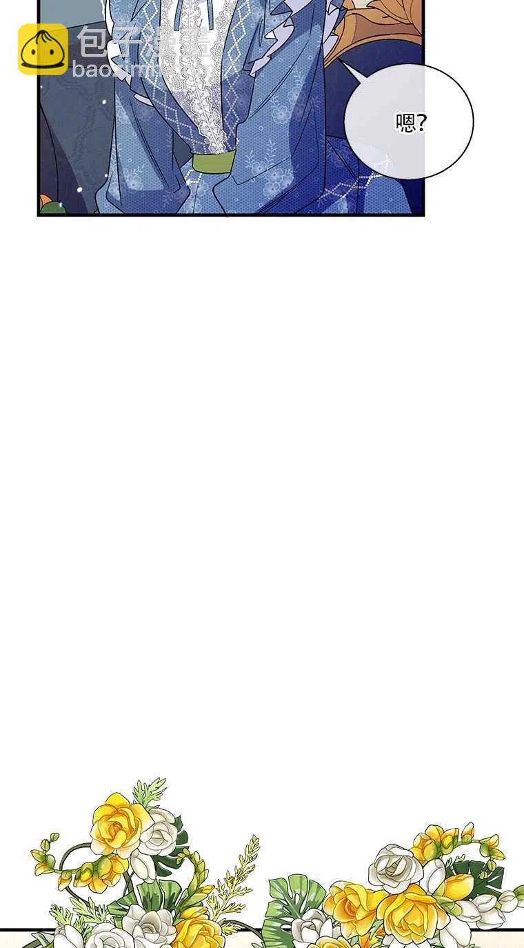 親愛的,我要罷工了 - 第38話(2/2) - 1