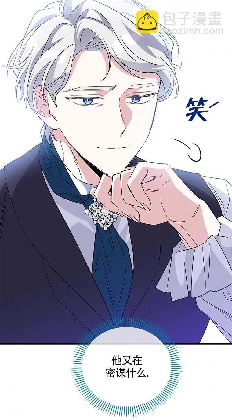 親愛的,我要罷工了 - 第38話(2/2) - 4