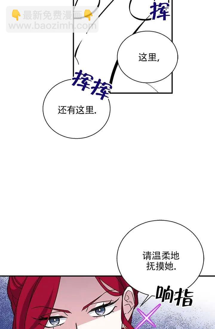 親愛的,我要罷工了 - 第06話(1/2) - 2