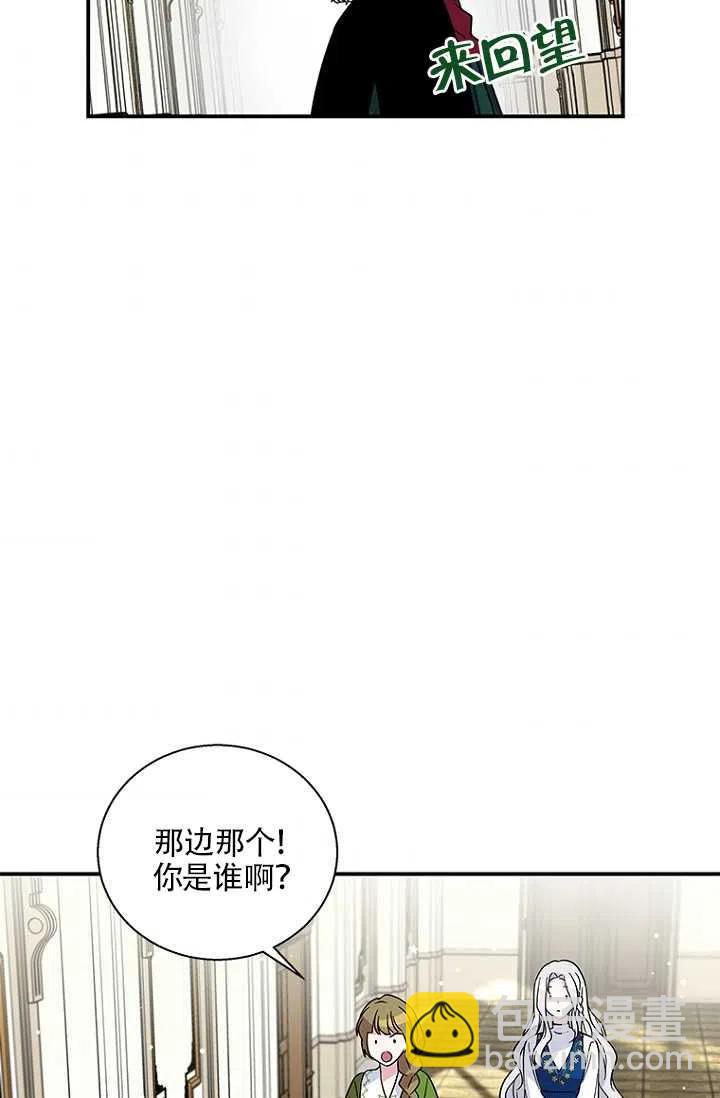 親愛的,我要罷工了 - 第06話(2/2) - 1