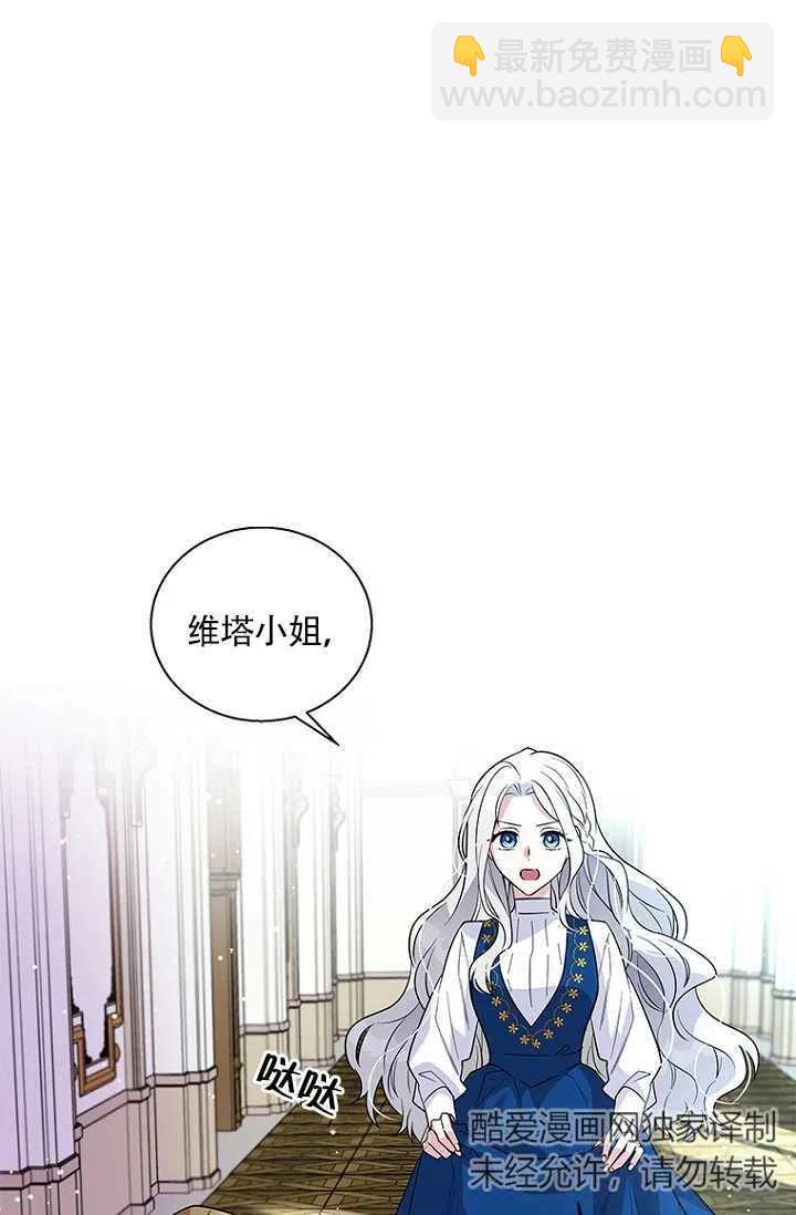 親愛的,我要罷工了 - 第06話(2/2) - 1