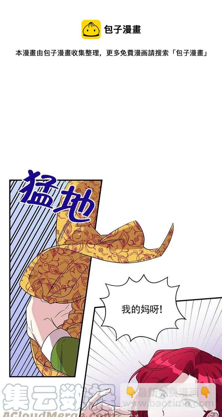 親愛的,我要罷工了 - 第06話(2/2) - 3