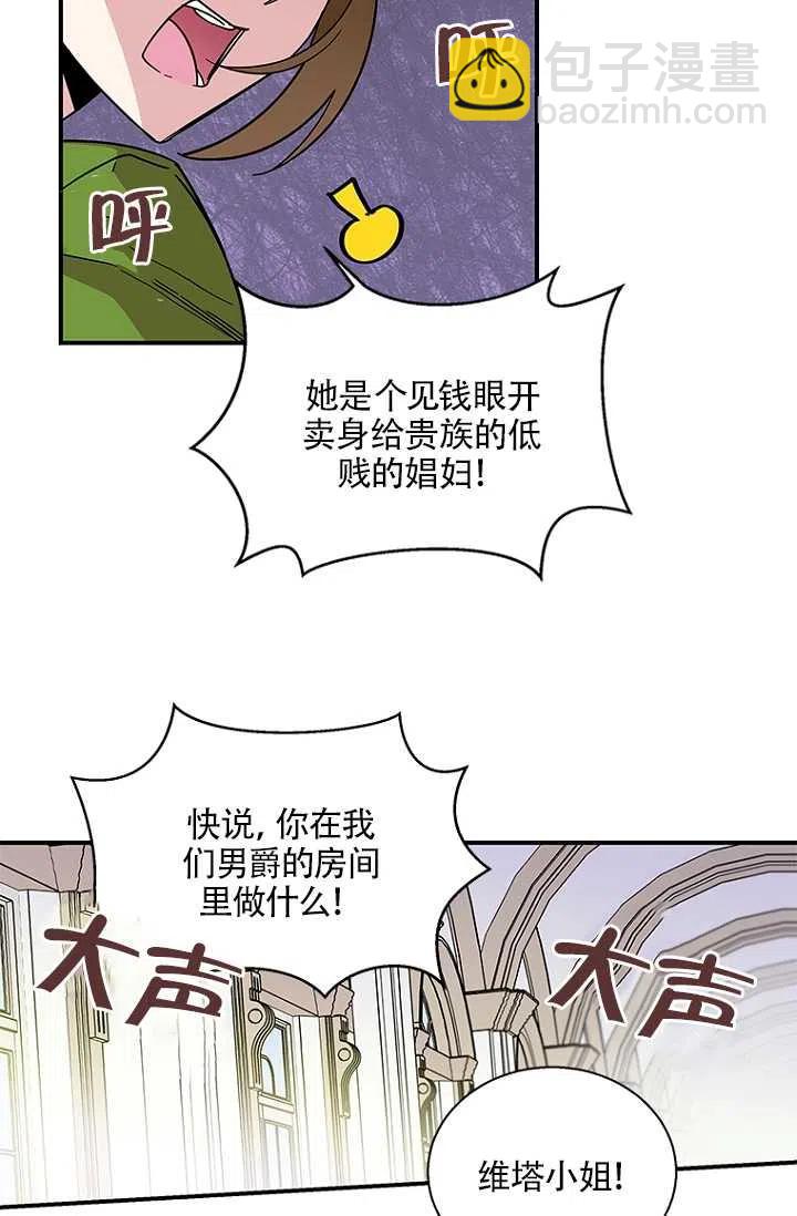 親愛的,我要罷工了 - 第06話(2/2) - 1