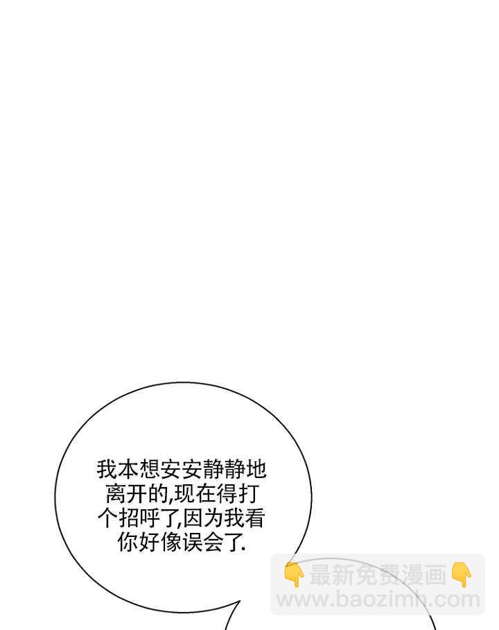 親愛的,我要罷工了 - 第06話(2/2) - 5