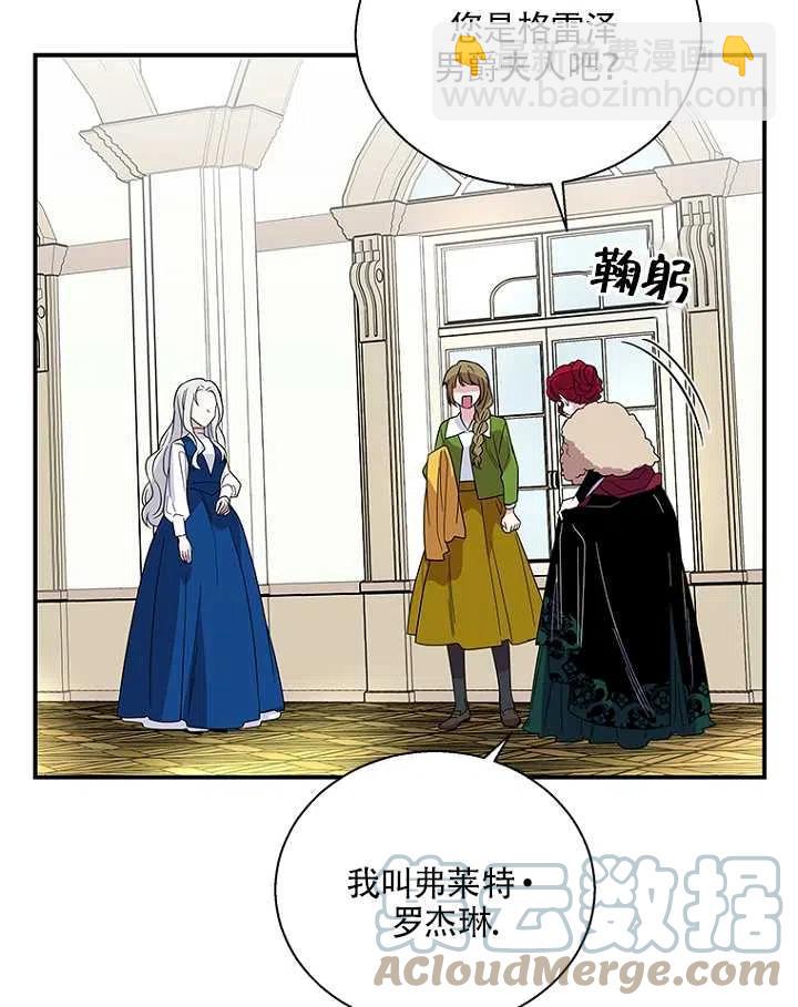 親愛的,我要罷工了 - 第06話(2/2) - 6