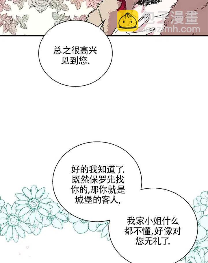 親愛的,我要罷工了 - 第06話(2/2) - 2