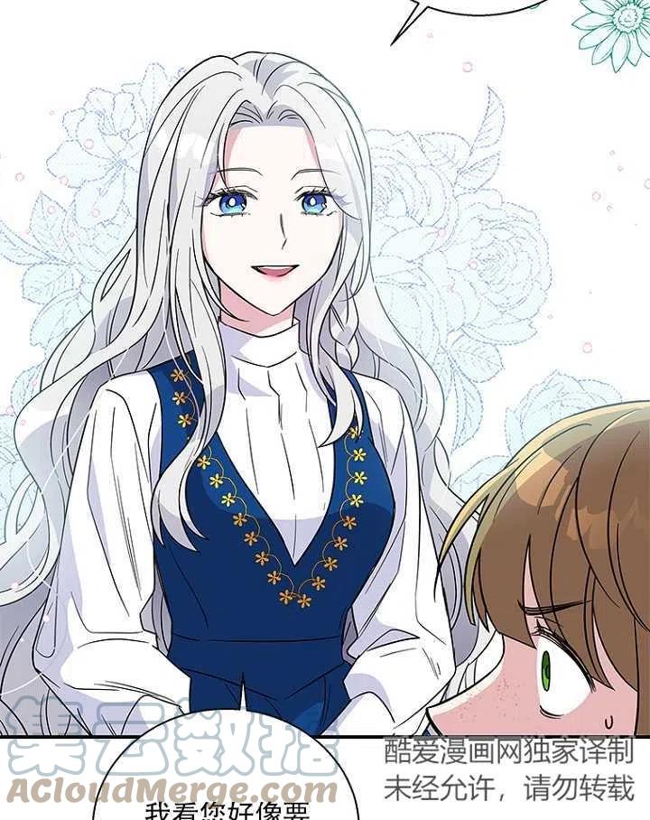 親愛的,我要罷工了 - 第06話(2/2) - 3