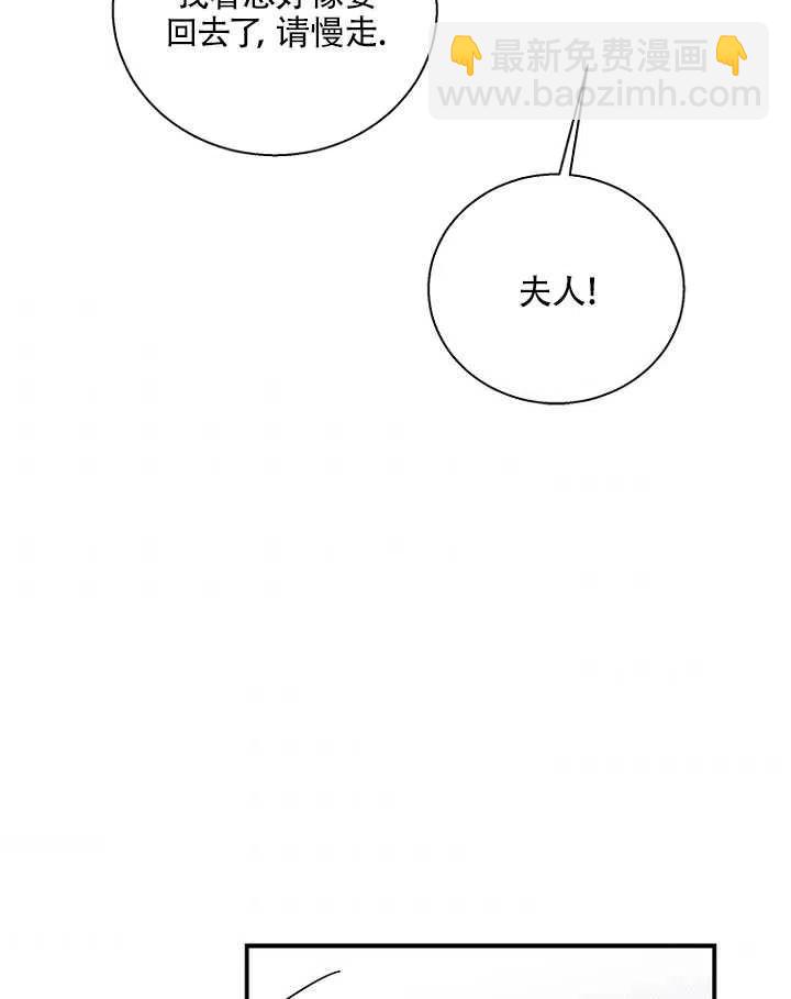 親愛的,我要罷工了 - 第06話(2/2) - 4