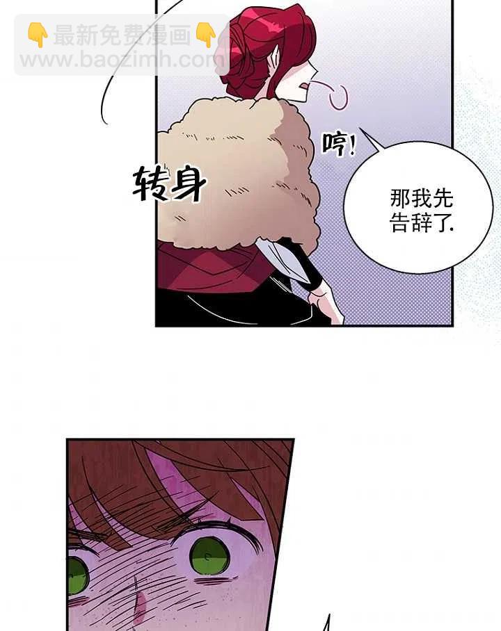 親愛的,我要罷工了 - 第06話(2/2) - 5