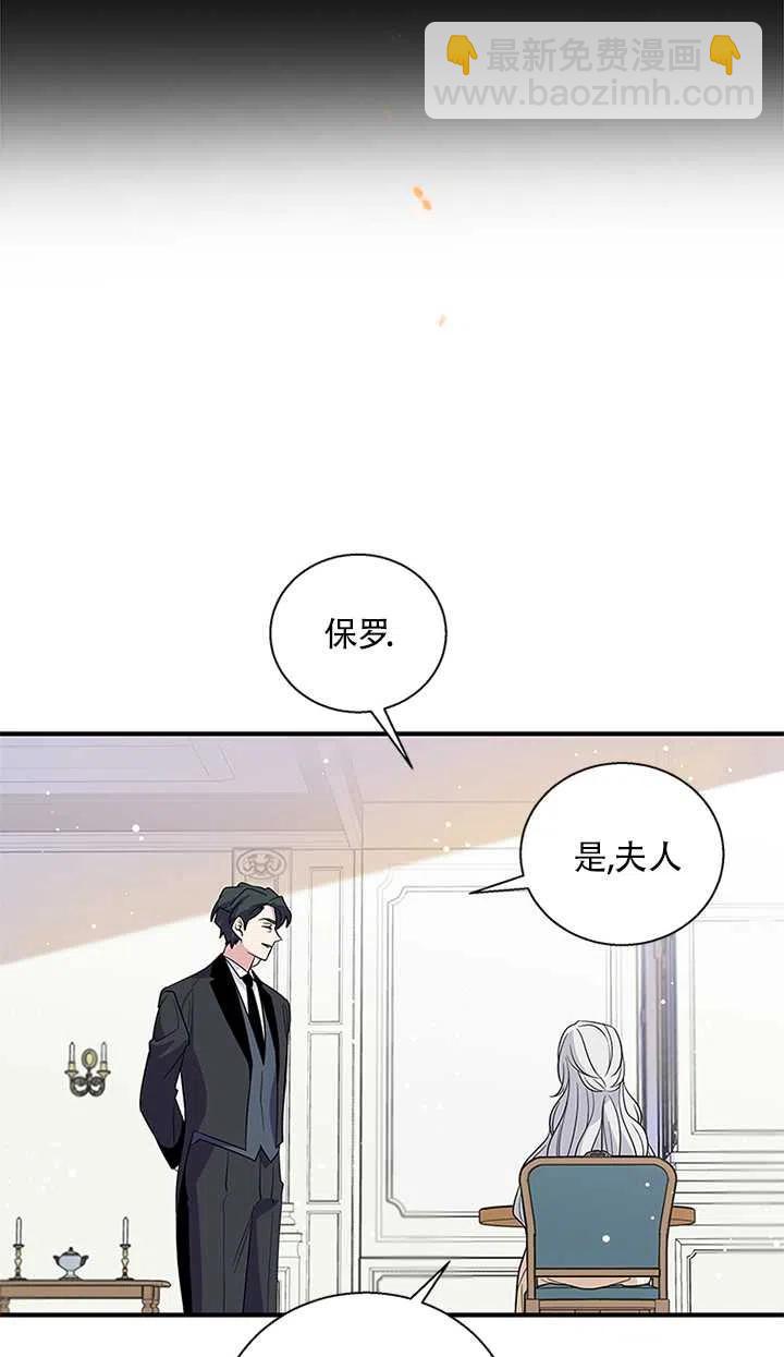 親愛的,我要罷工了 - 第08話(1/2) - 2