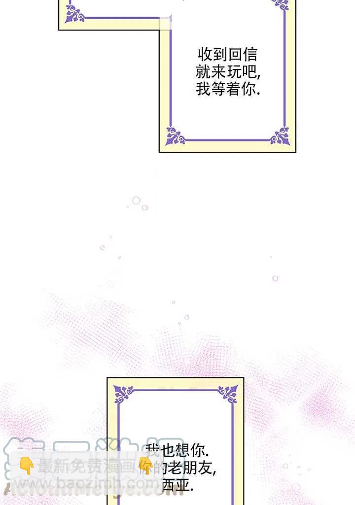 親愛的,我要罷工了 - 第08話(1/2) - 1