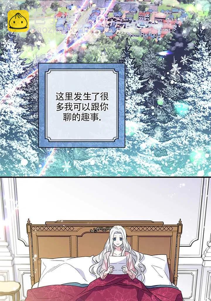 親愛的,我要罷工了 - 第08話(2/2) - 1