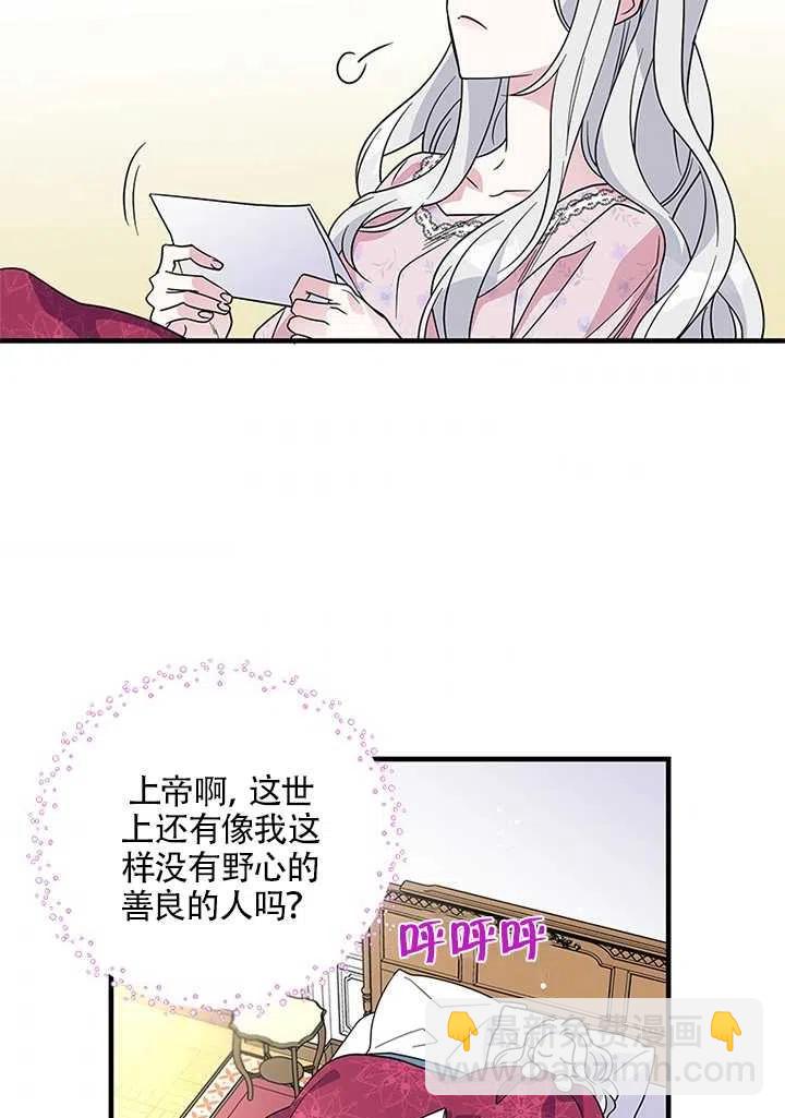 親愛的,我要罷工了 - 第08話(2/2) - 5