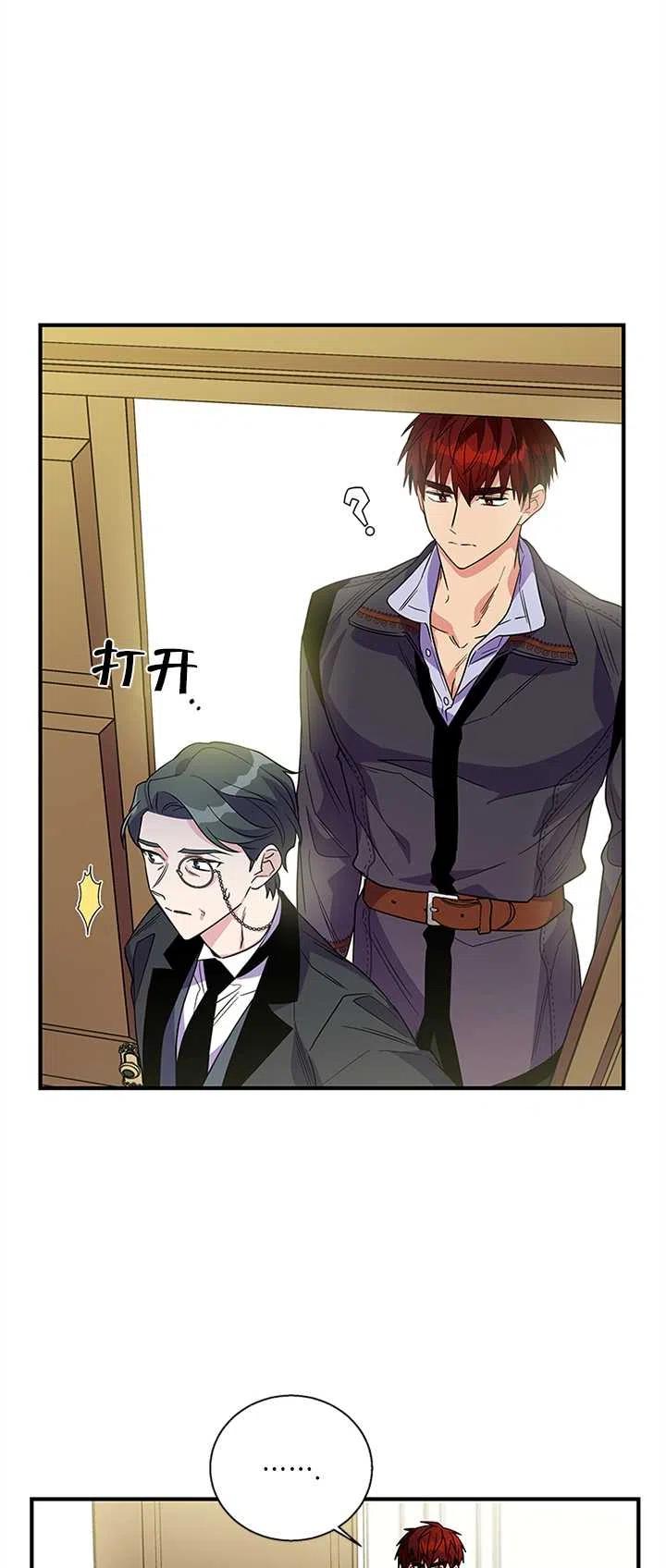 親愛的,我要罷工了 - 第08話(2/2) - 5