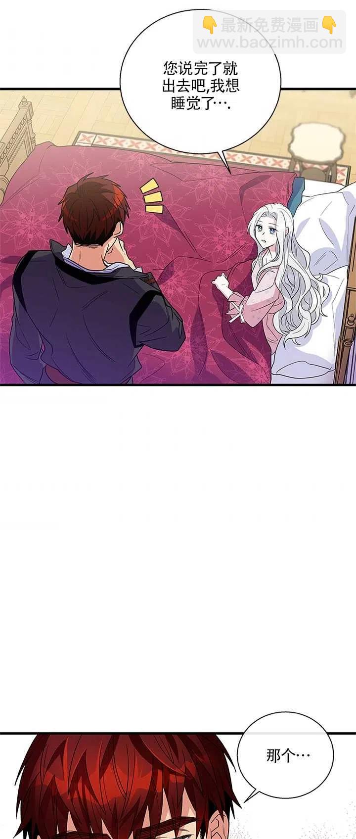 親愛的,我要罷工了 - 第08話(2/2) - 2