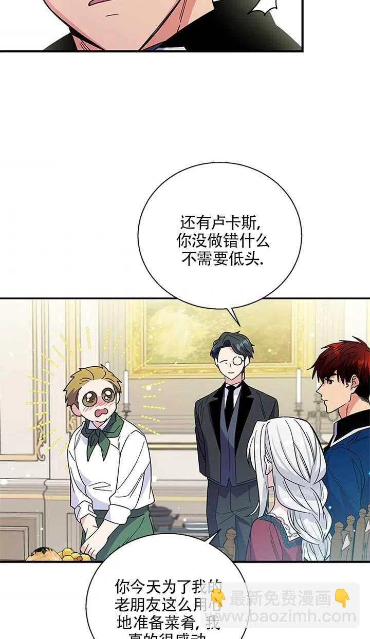 親愛的,我要罷工了 - 第10話(2/2) - 5