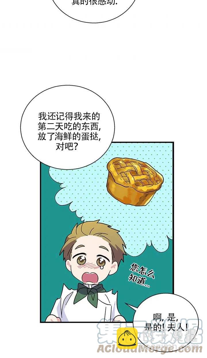 親愛的,我要罷工了 - 第10話(2/2) - 6