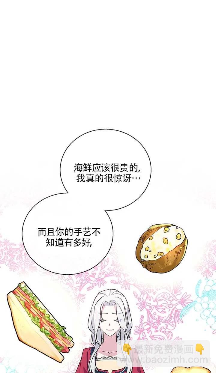 親愛的,我要罷工了 - 第10話(2/2) - 1