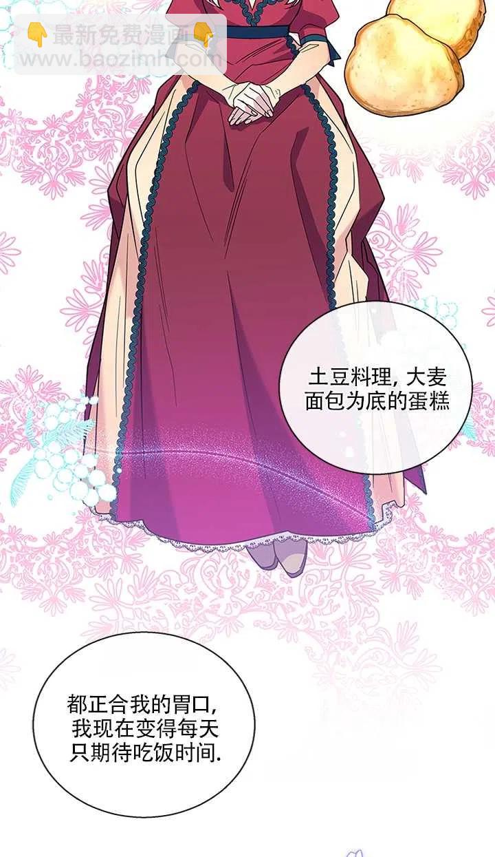 親愛的,我要罷工了 - 第10話(2/2) - 2