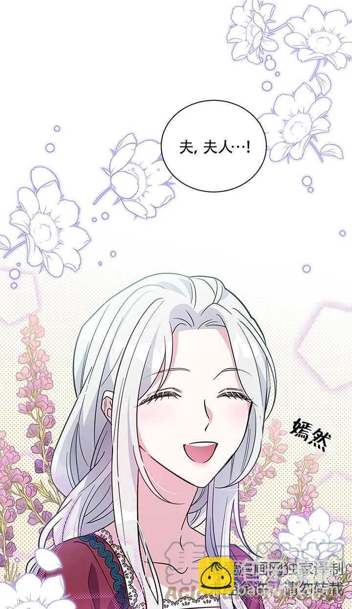 親愛的,我要罷工了 - 第10話(2/2) - 3