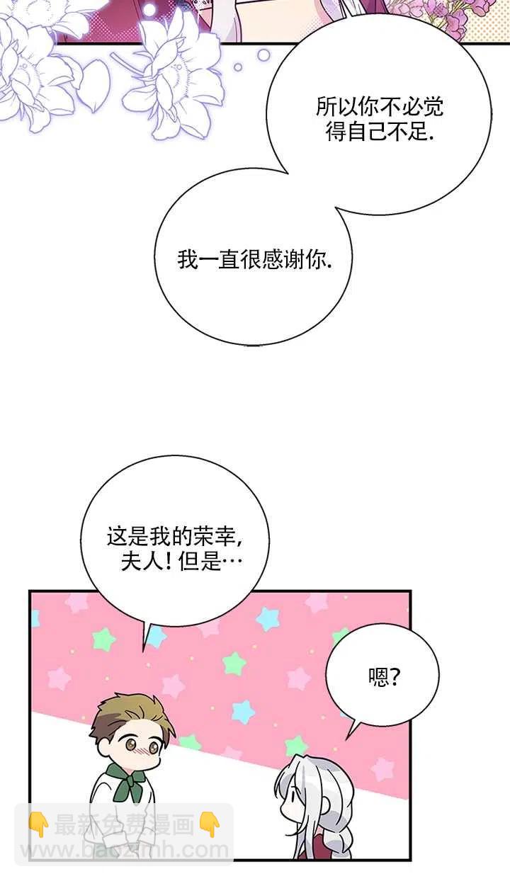 親愛的,我要罷工了 - 第10話(2/2) - 4