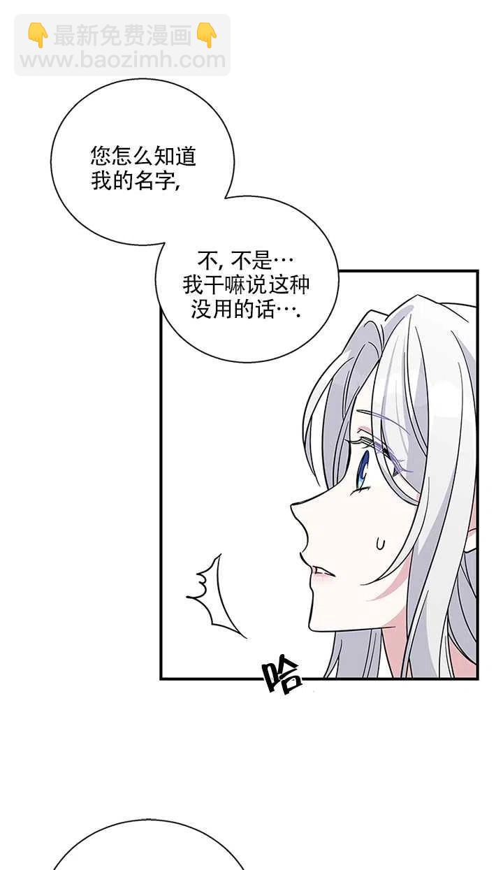 親愛的,我要罷工了 - 第10話(2/2) - 5