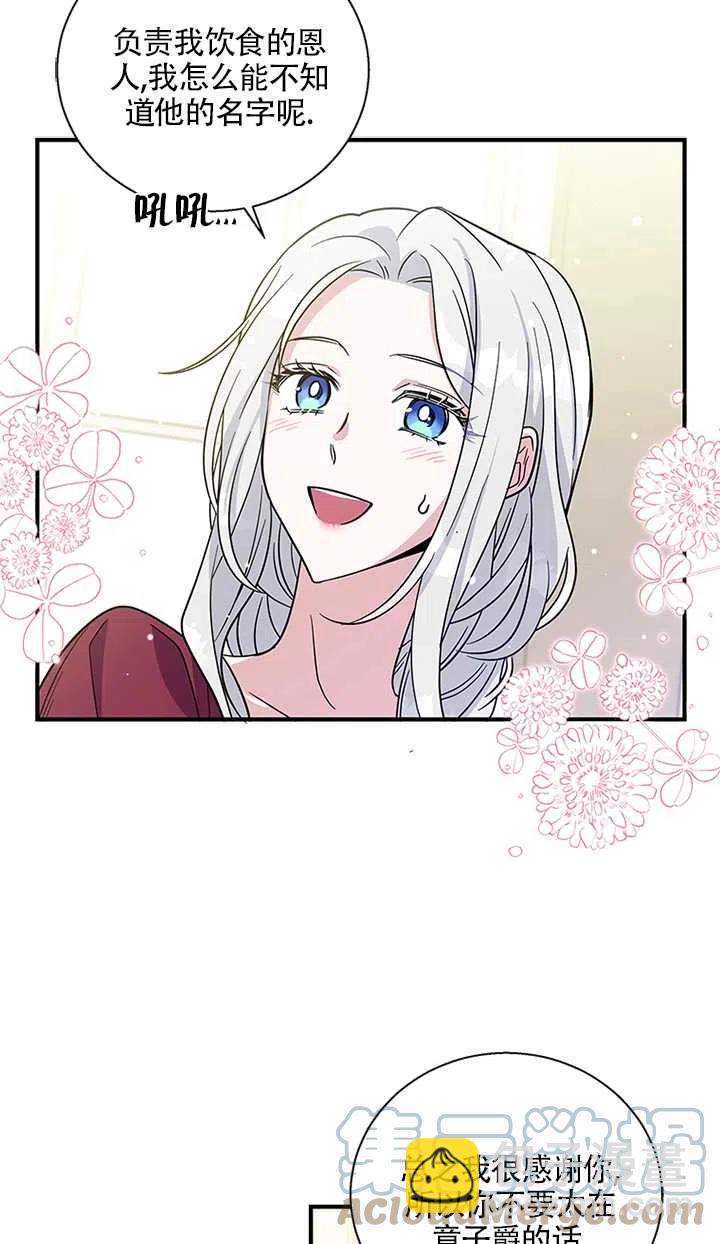 親愛的,我要罷工了 - 第10話(2/2) - 6