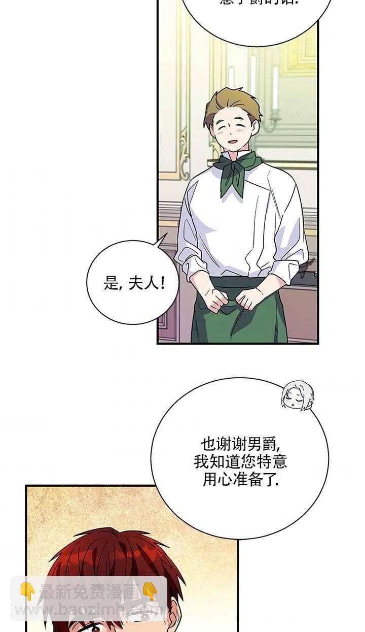 親愛的,我要罷工了 - 第10話(2/2) - 1