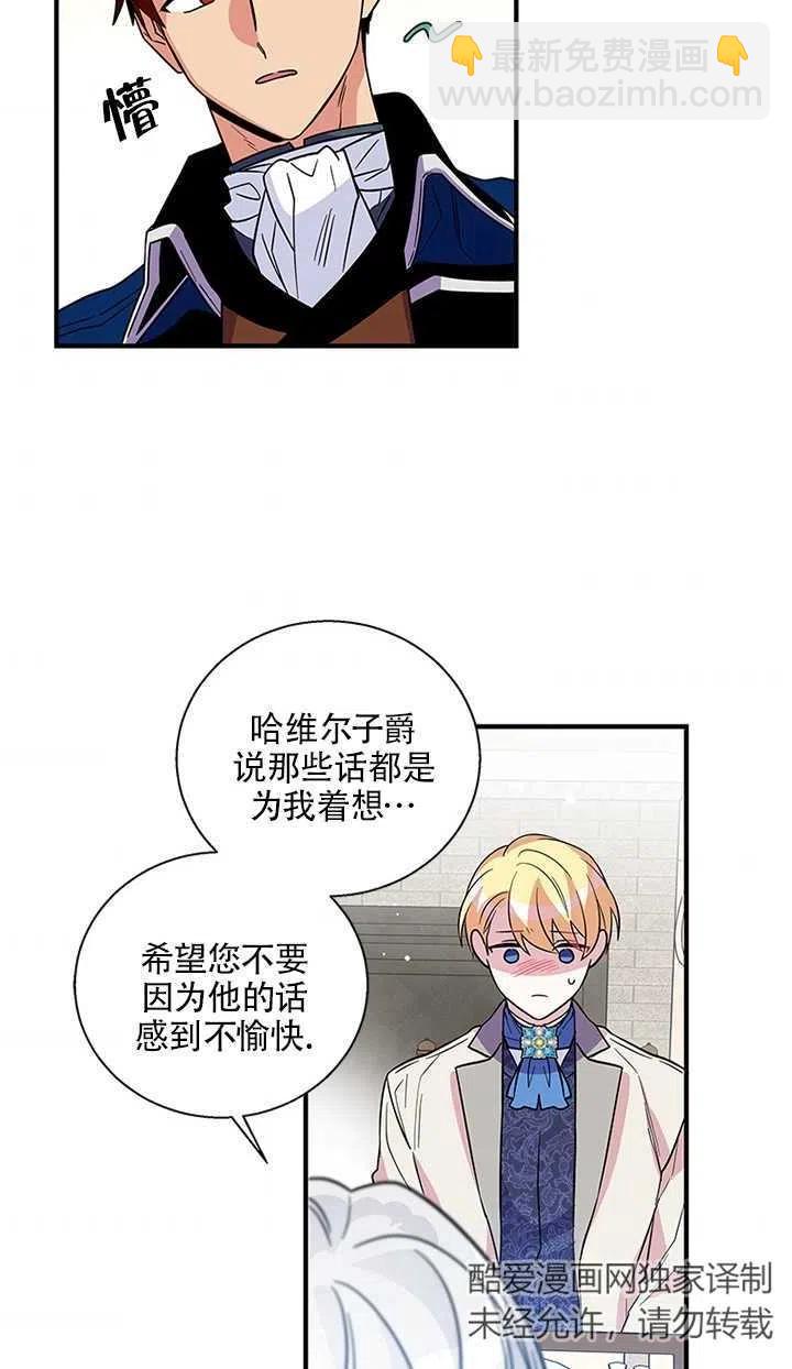 親愛的,我要罷工了 - 第10話(2/2) - 2