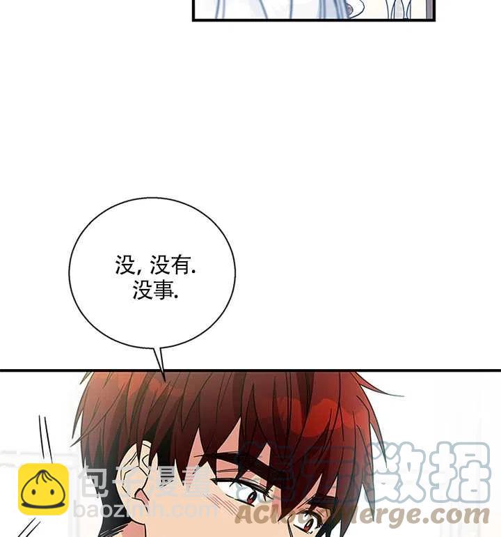 親愛的,我要罷工了 - 第10話(2/2) - 3