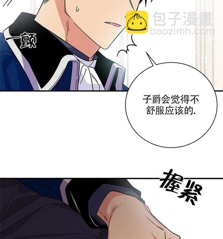 親愛的,我要罷工了 - 第10話(2/2) - 4