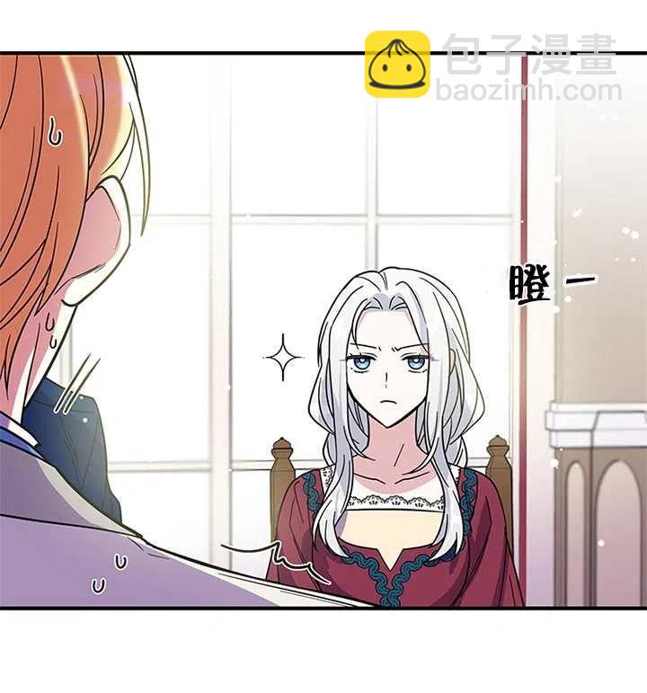 親愛的,我要罷工了 - 第10話(2/2) - 1