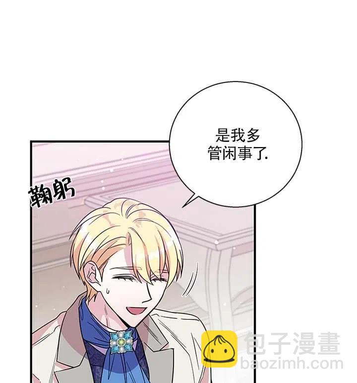 親愛的,我要罷工了 - 第10話(2/2) - 2