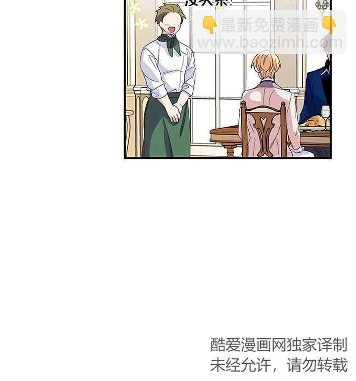 親愛的,我要罷工了 - 第10話(2/2) - 4