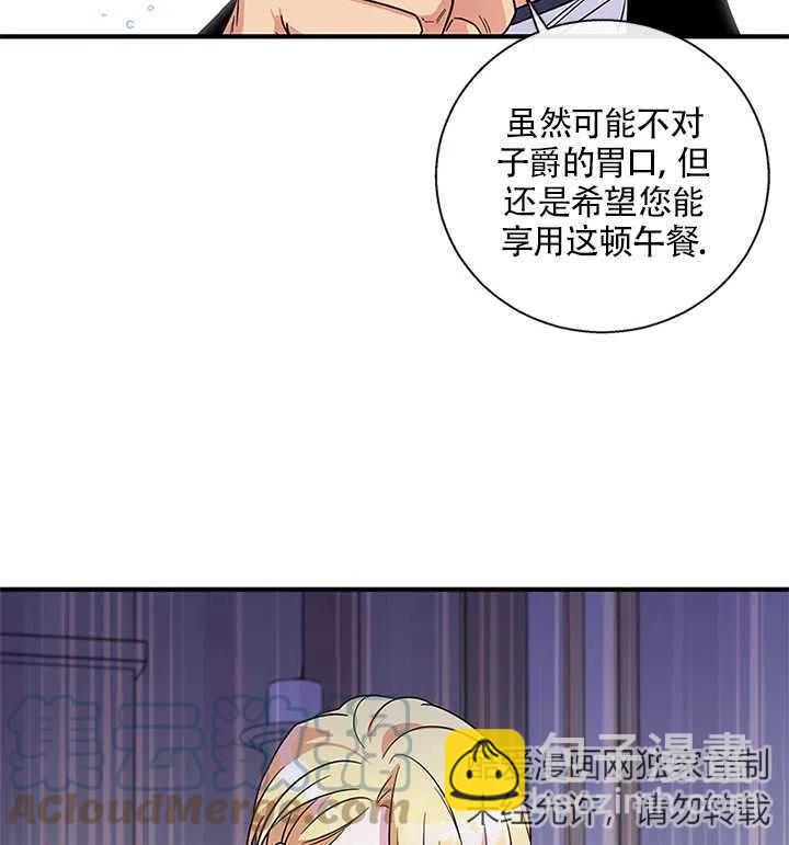 親愛的,我要罷工了 - 第10話(2/2) - 6