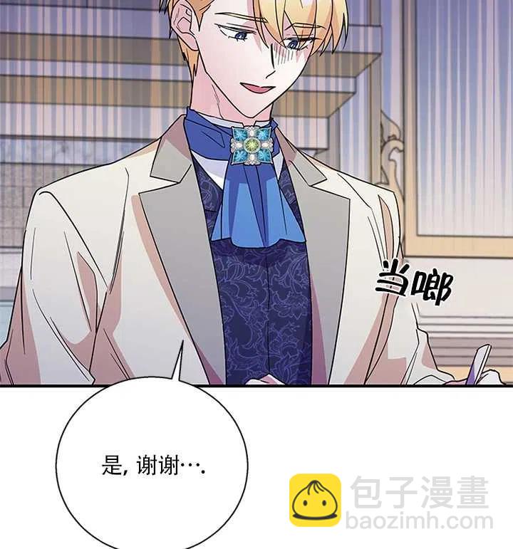 親愛的,我要罷工了 - 第10話(2/2) - 1