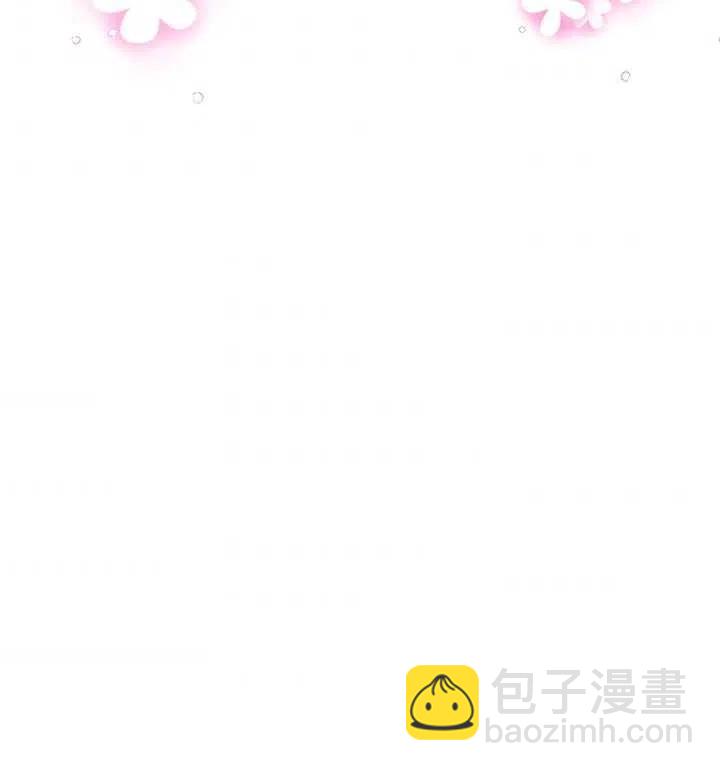 親愛的,我要罷工了 - 第10話(2/2) - 4