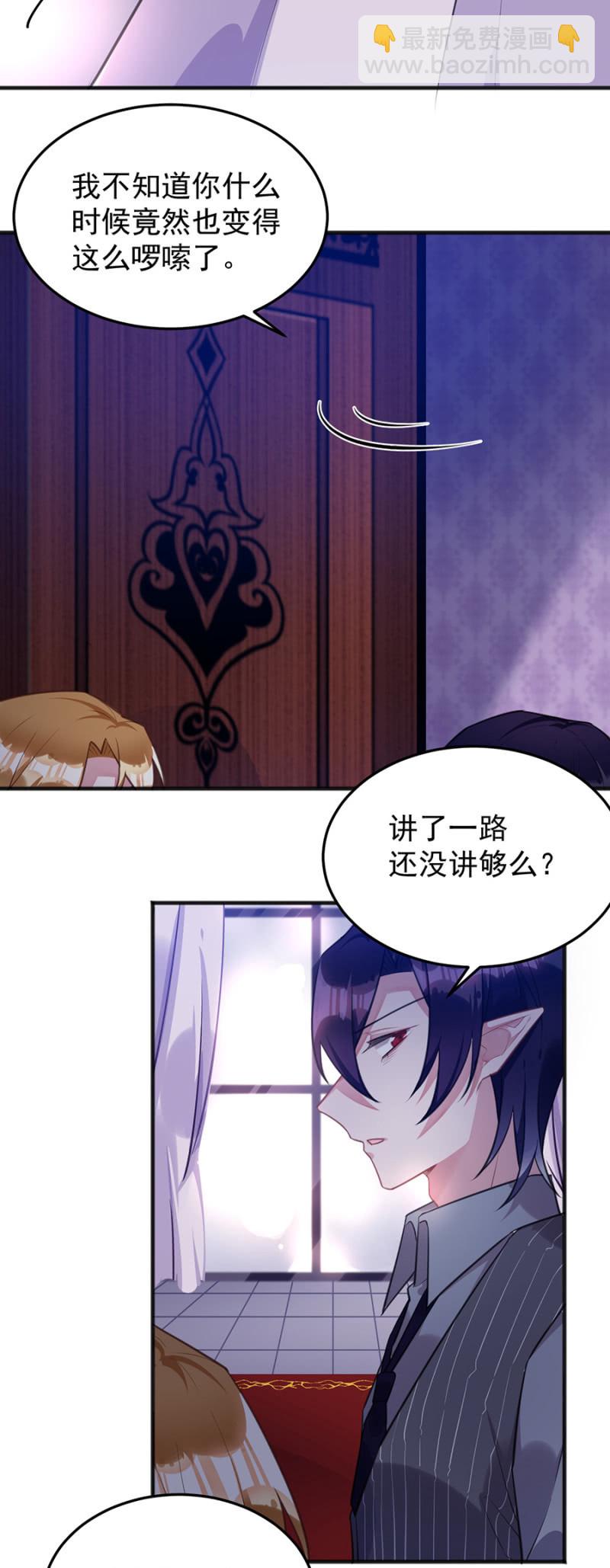 把戒指交出来-第98话