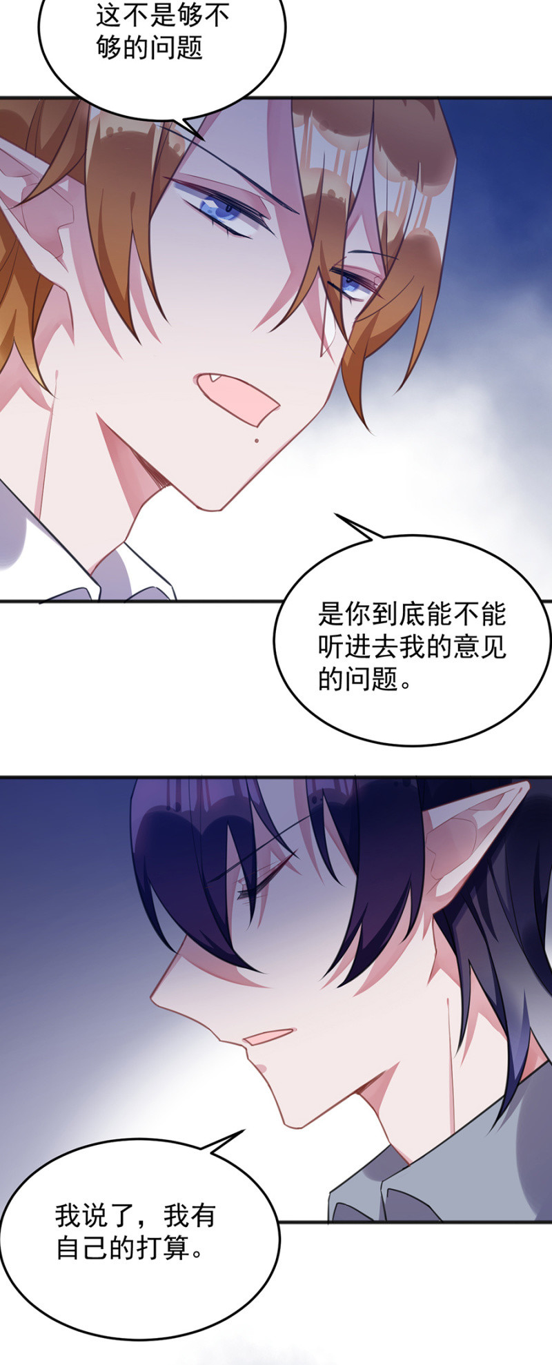 把戒指交出来-第98话