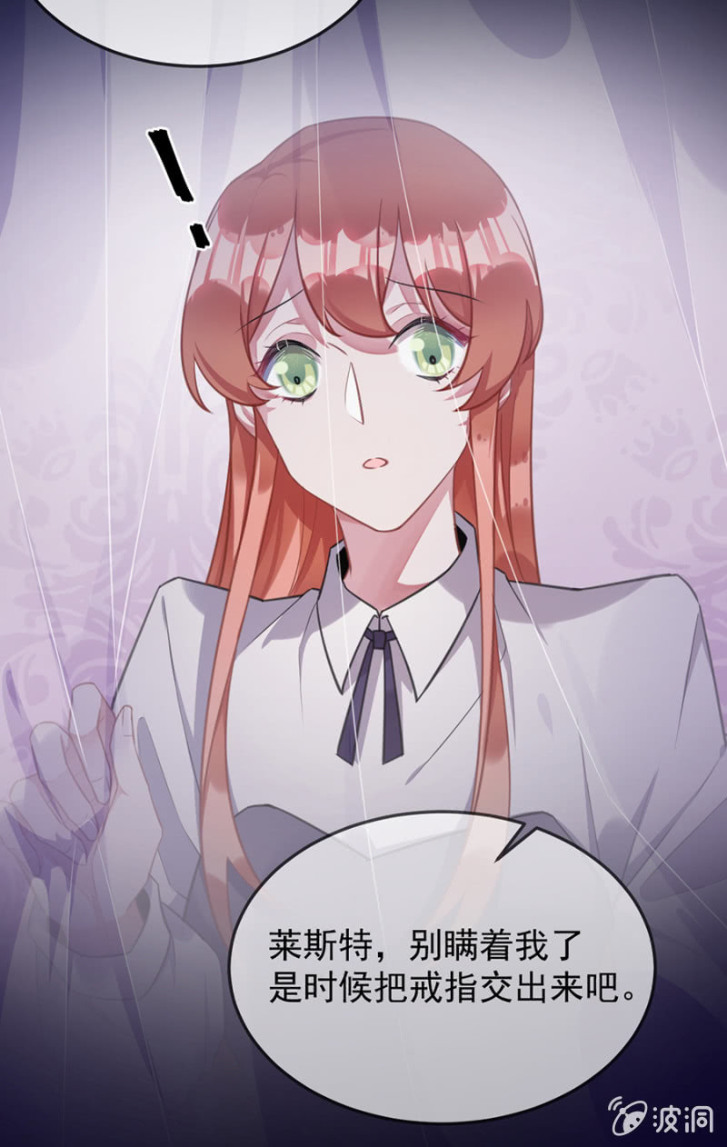 把戒指交出来-第98话