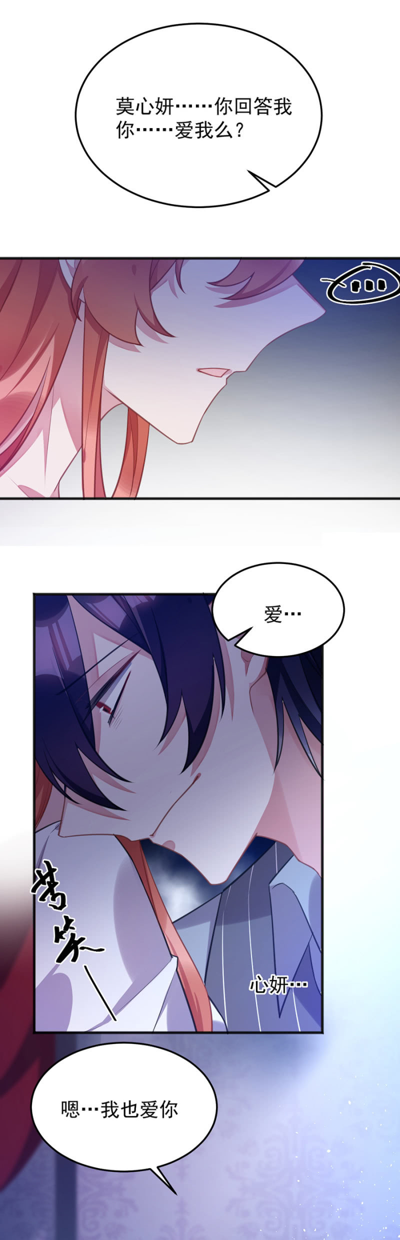 把戒指交出来-第98话