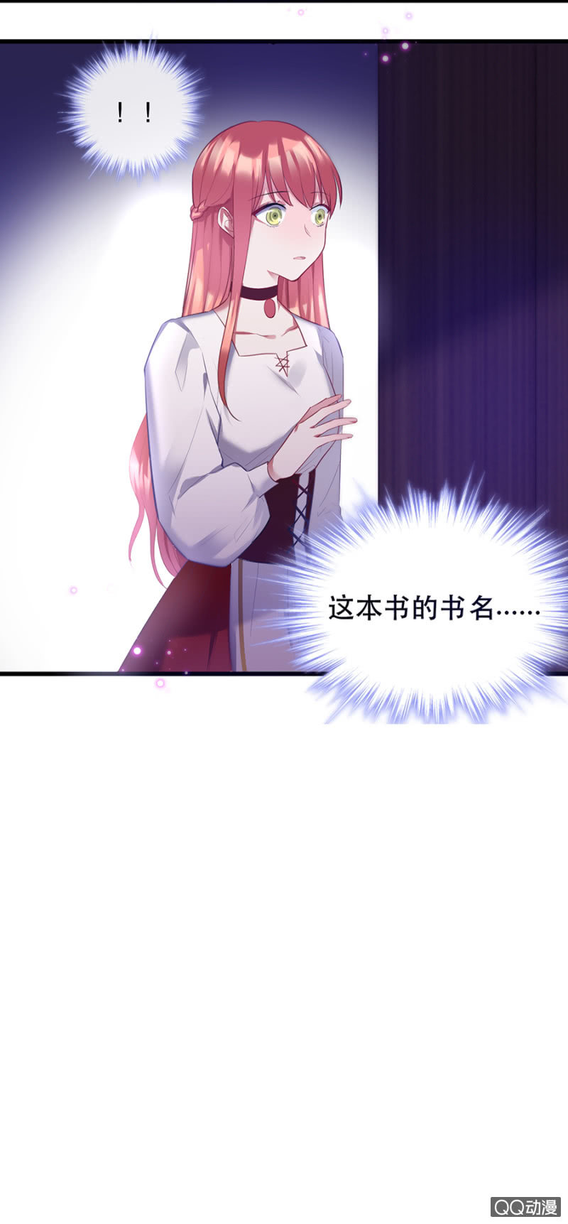 血印的传说-第12话