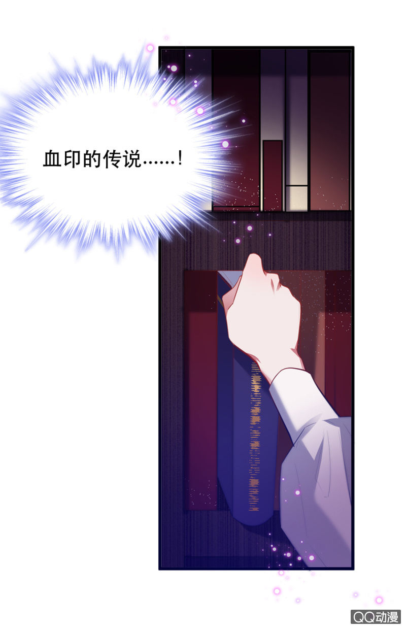 血印的传说-第12话