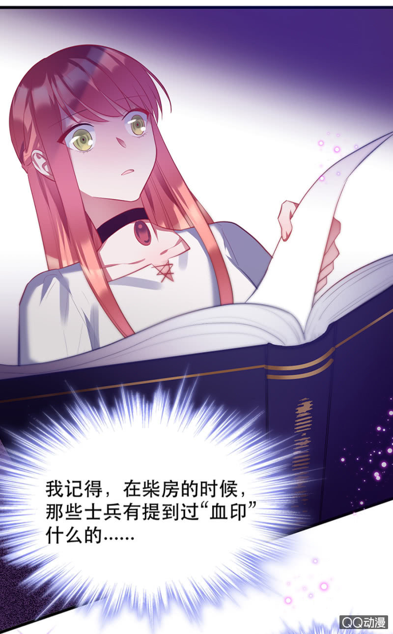 血印的传说-第12话