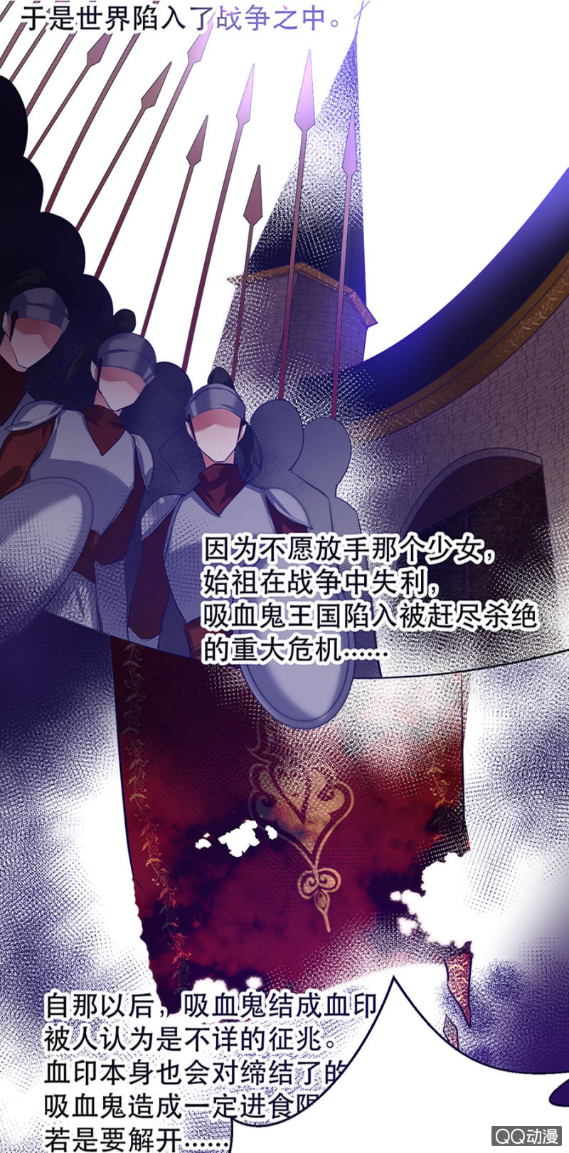 血印的传说-第12话