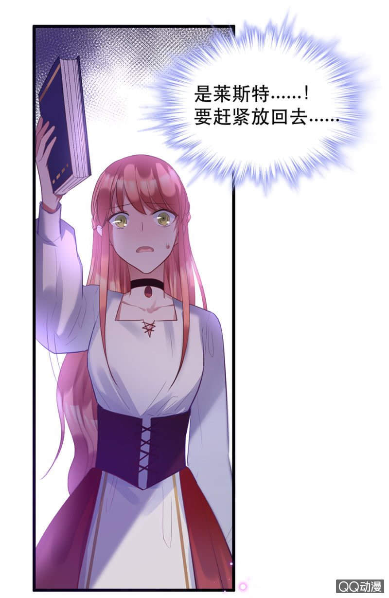 血印的传说-第12话