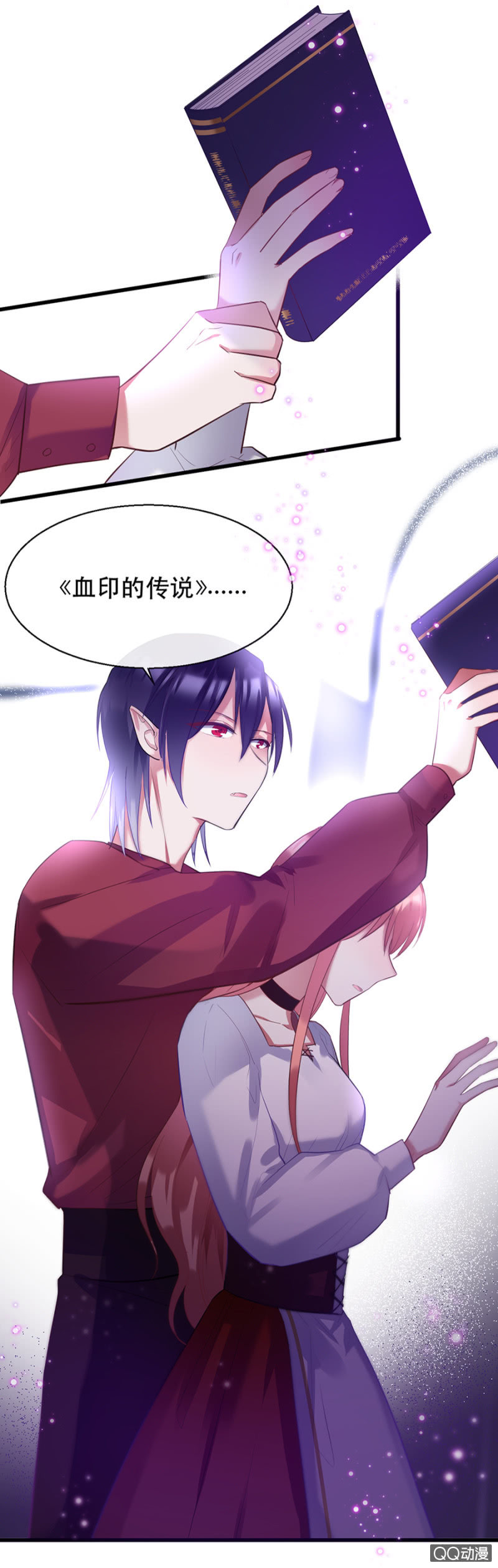 血印的传说-第12话
